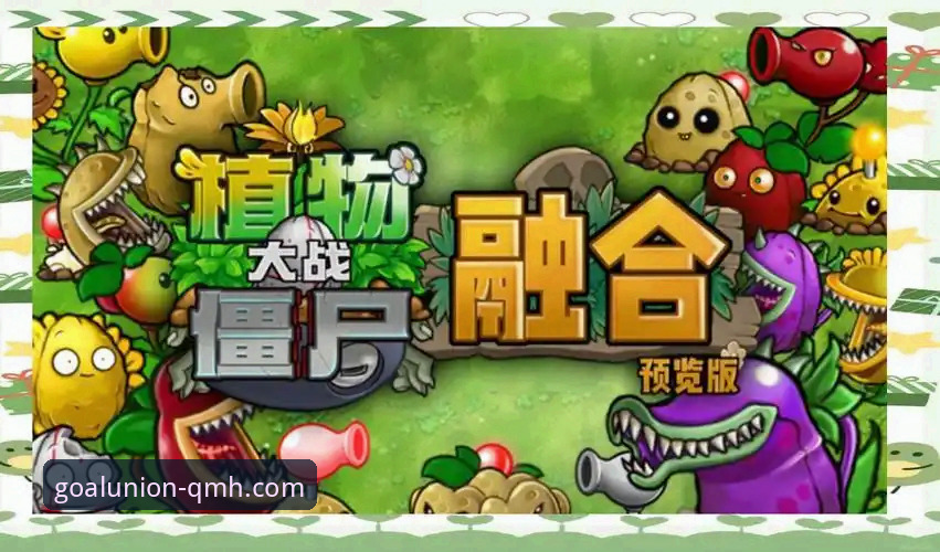 球盟会平台最新版详解：功能升级与使用全指南